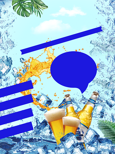 啤酒饮品淘宝主图直通车模板背景