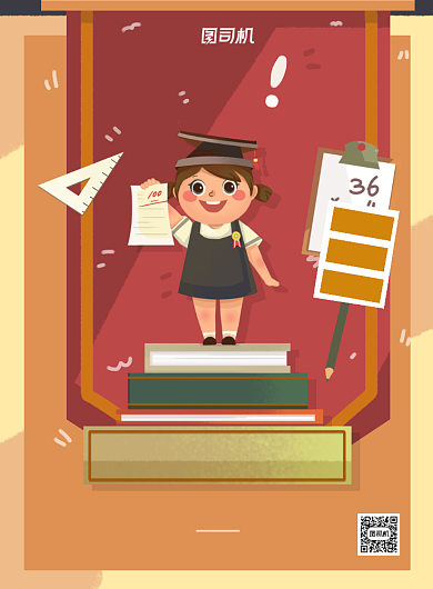 数学培训招生插画印刷海报背景