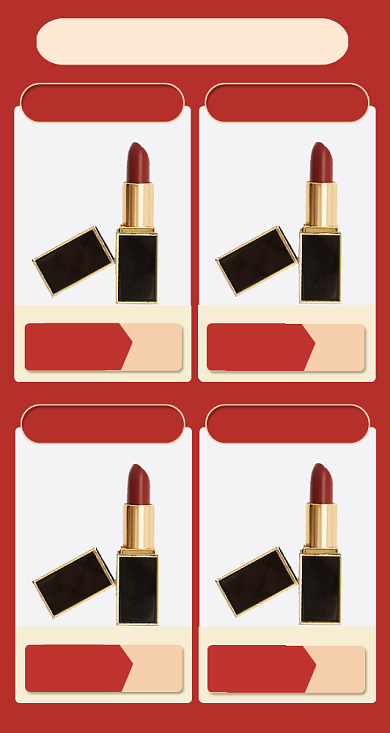 美妆护肤品口红关联页背景