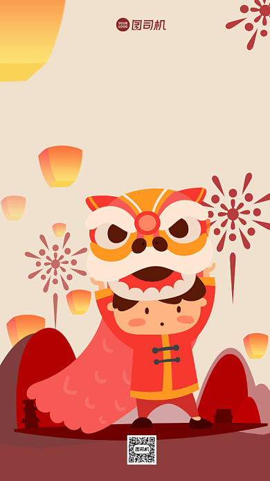 新年祝福简约插画手机海报背景