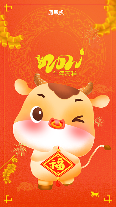 牛年福气年画红色喜庆春节手机海报背景