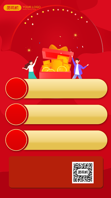 寒假招生福利说明红色喜庆手机海报背景