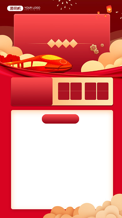 牛年春运抢票攻略红色宣传手机海报背景