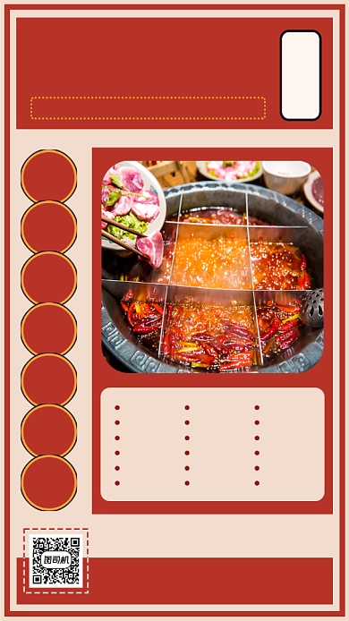 餐饮新店有礼活动红色时尚手机海报背景