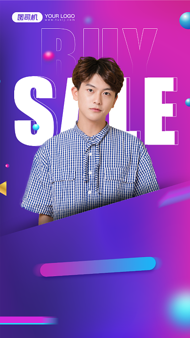 双十一直播福利宣传手机海报背景