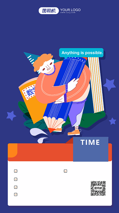 线上教学直播课蓝色插画手机海报背景