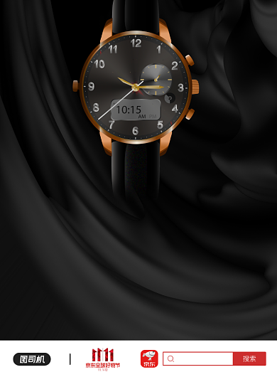 京东购物节男士手表黑色质感印刷海报背景