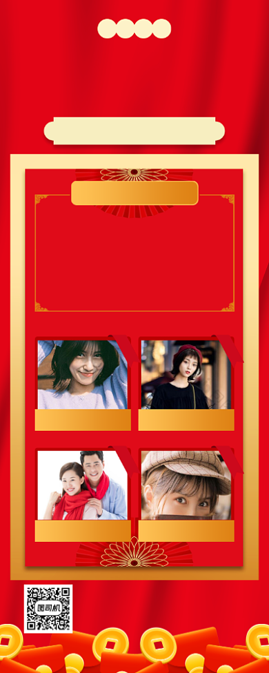 年货清单衣服促销红色易拉宝背景