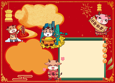 卡通红色元旦手抄报小报背景