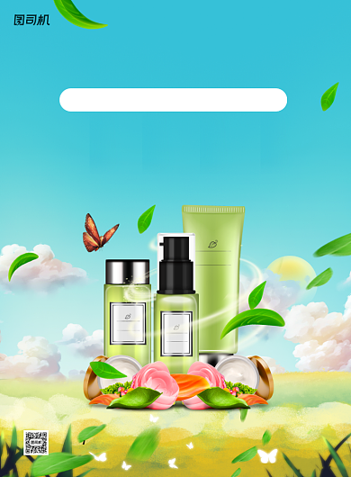 护肤品活动宣传手绘卡通清新印刷海报背景