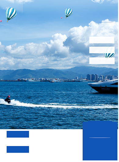 三亚秋季促销宣传印刷海报背景