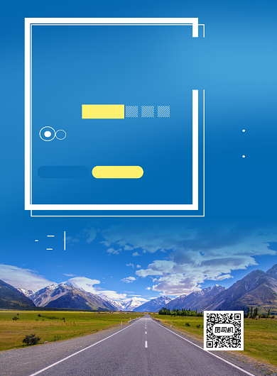 筑梦前行励志企业文化印刷海报背景