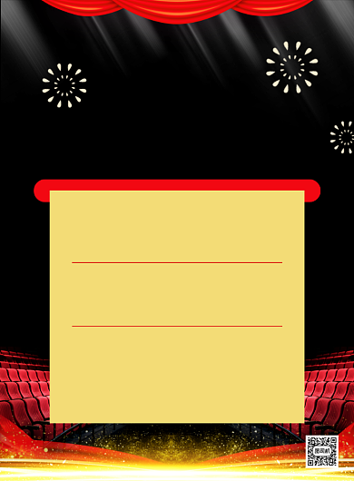 新春贺岁档喜庆中国风宣传印刷海报背景