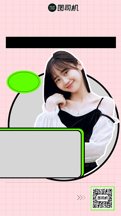 时尚买手主播介绍直播活动预告手机海报背景