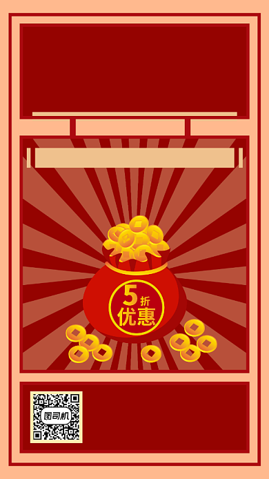 双十一狂欢节手机海报背景