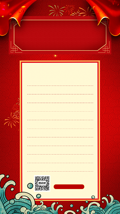 成绩光荣榜喜报中国风宣传手机海报背景