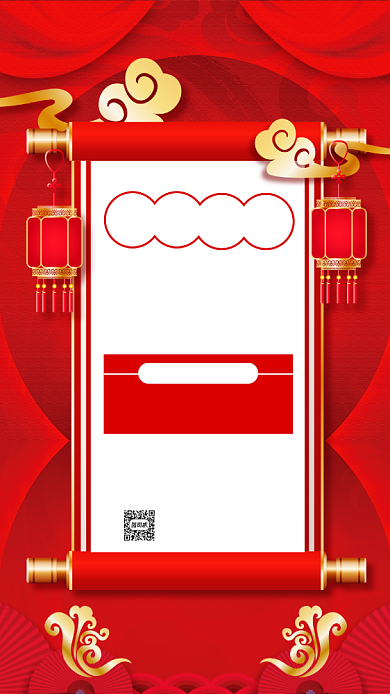 元旦放假通知红色中国风节日手机海报背景