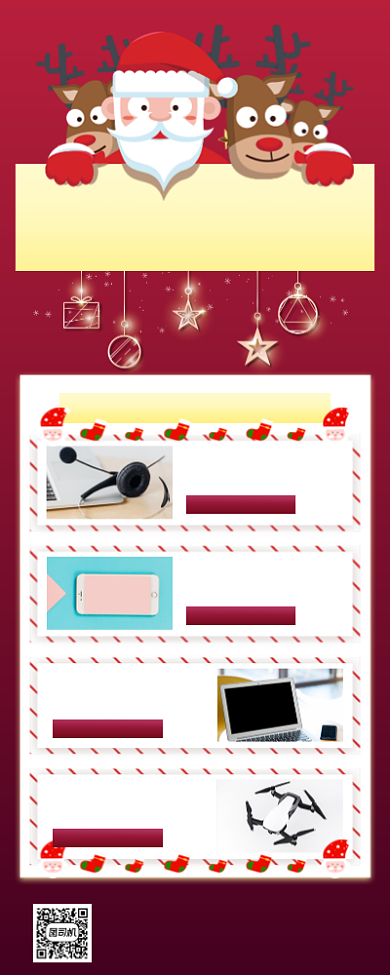 圣诞促销宣传手机海报背景