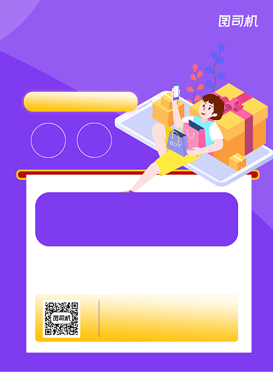 线上同价促销推广卡通印刷海报背景