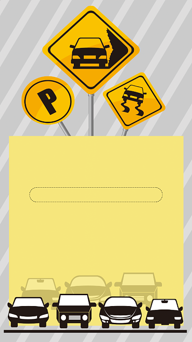 交通安全常识简约宣传手机海报背景