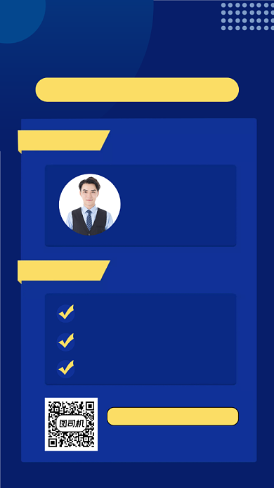 微商课程人物时尚简约创意手机海报背景