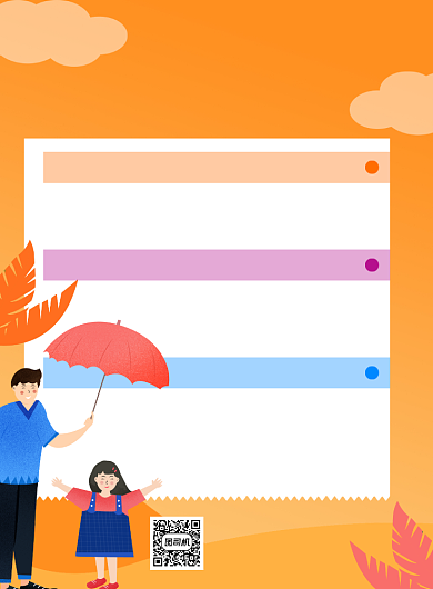 保险宣传黄色卡通印刷海报背景