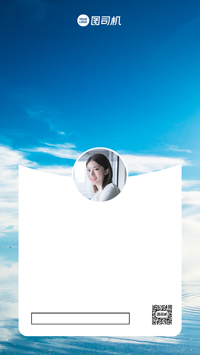 简约清新风招聘实景手机海报背景