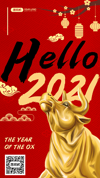 2021开工大吉中国风手机海报背景