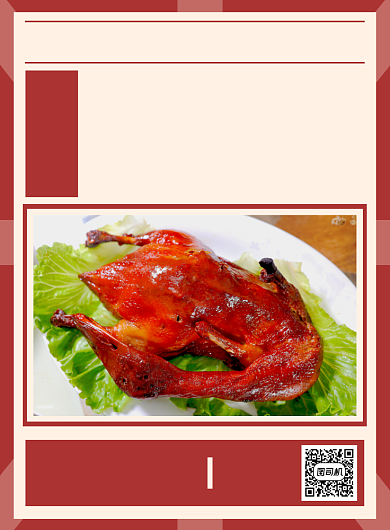 北京烤鸭复古风餐饮美食印刷海报背景
