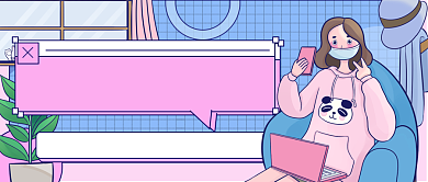 扁平寒假计划公众号首图背景