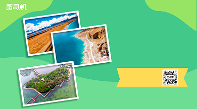 旅游相册简约几何手机横版海报背景