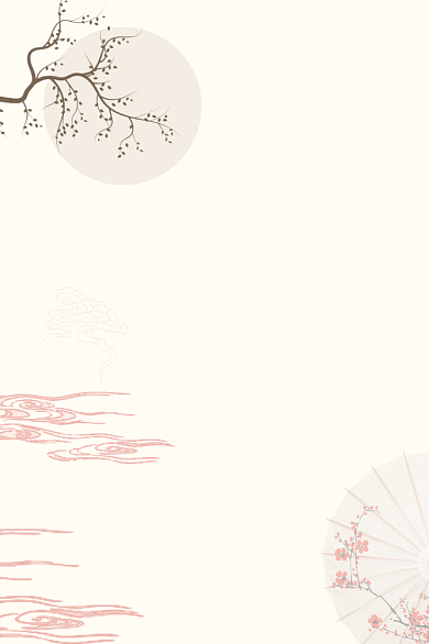 致歉信复古中国风简约质感背景信纸背景