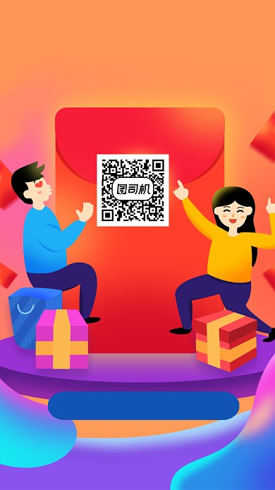 压岁钱简约宣传手机海报背景