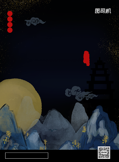 大气中国风国学文化介绍海报背景