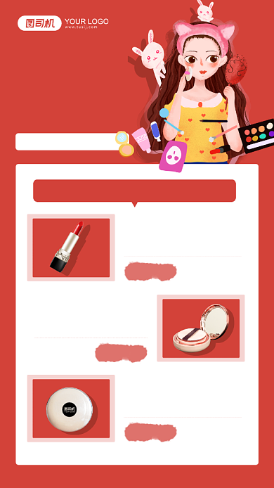 双11购物种草清单红色插画手机海报背景