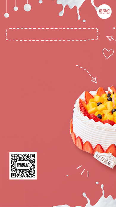 餐饮生日蛋糕烘焙店促销活动手机海报背景