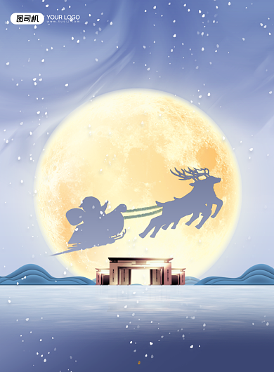 简约圣诞节房地产宣传海报背景