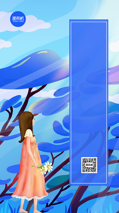 早安八月日签宣传手机海报背景