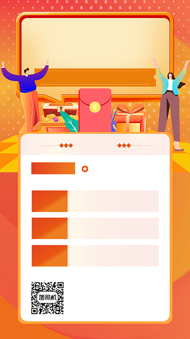 寒假课程招生创意手机海报背景