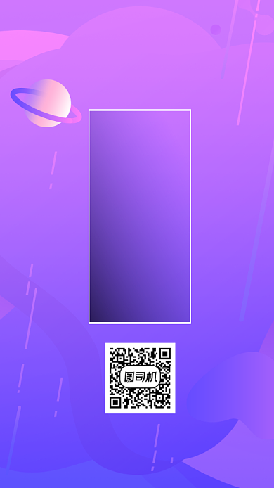 紫渐变商务科技5g峰会邀请函手机海报背景