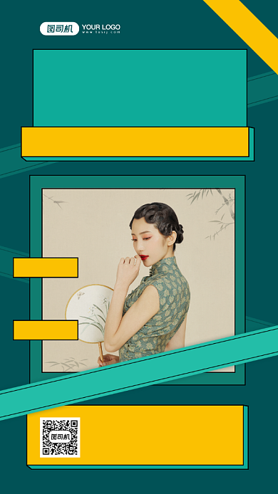 国潮搭配绿色文艺服装日签手机海报背景