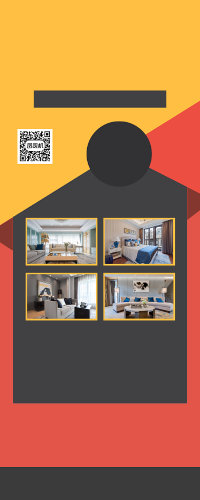 房屋装修定制活动宣传易拉宝背景