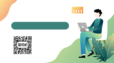 职场管理工作技巧卡通关注二维码背景