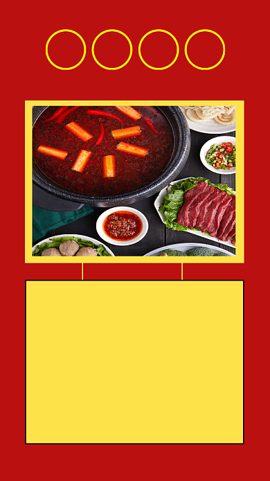 火锅美食红色简约宣传促销文章配图背景