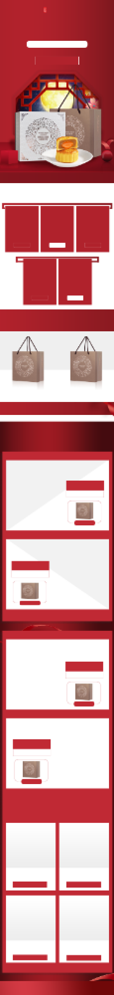 中秋节月饼促销浓情中秋节日首页背景