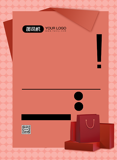 促销橘色简约时尚商品活动印刷海报背景