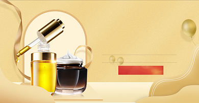 双11护肤品活动海报背景