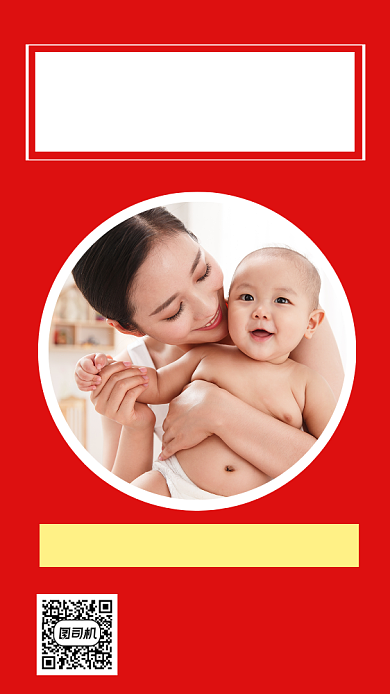 母婴店会员营销红色简约摄影图手机海报背景