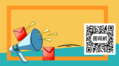 卡通扫码有福利优惠信息关注二维码背景