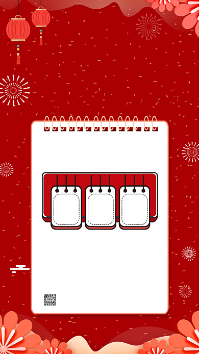 元旦放假通知中国风节日手机海报背景